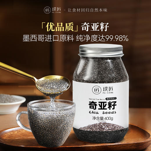 璞匠墨西哥奇亚籽即食代餐饱腹冲饮饮料罐装食用奇亚子籽 商品图0