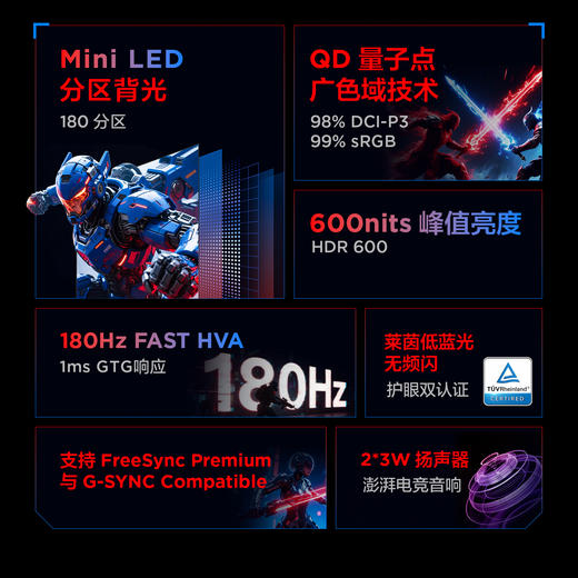 【FFALCON雷鸟】雷鸟27英寸2K180Hz QD-MiniLED电竞高刷显示器 双音响 旋转升降 HDR600 护眼认证 宿舍电脑显示屏Q6 R27Q62 商品图1