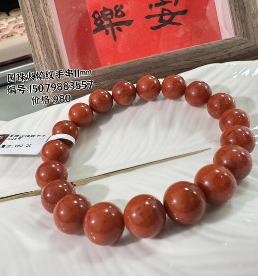 圆珠火焰纹手串 商品图2