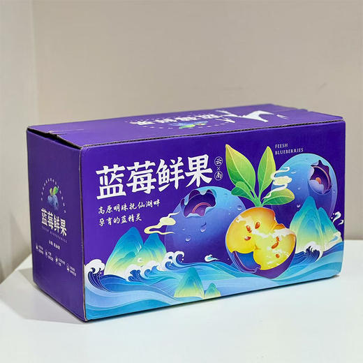 云南花香蓝莓精品礼盒  顺丰空运 抚仙湖蓝莓 产地直发 商品图5