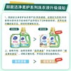 超能 新升级洁净柔护洗衣液套装(2kg*2瓶+1kg*1瓶) cn-rh3pty 商品缩略图4