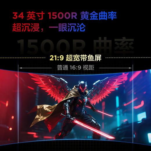 【FFALCON雷鸟】雷鸟Q9 34英寸准4K240Hz 2304分区QD-MiniLED曲面带鱼屏 电竞显示器 Type-C90W 双音响办公电脑显示屏R34U81 商品图9
