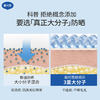 【高倍户外】戴可思儿童高倍防晒 强防水汗 12.6小时高倍防晒 商品缩略图3