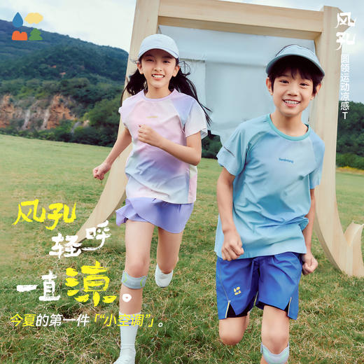 【插肩袖运动凉感T】森林棠26夏款风孔散热清凉透气儿童反光运动上衣40162024 商品图0