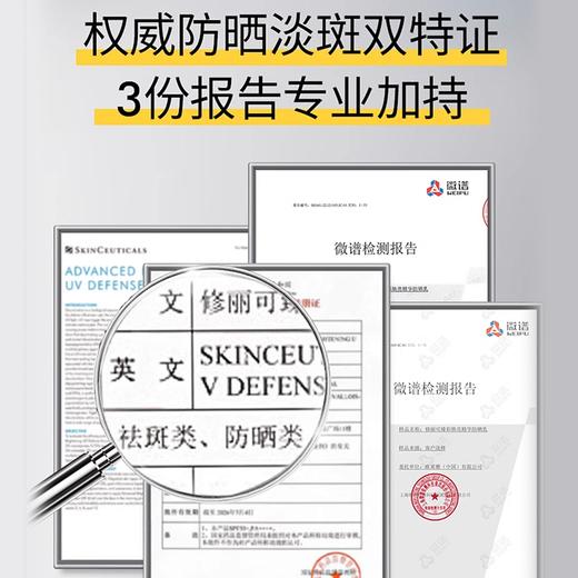 【修丽可小银伞防晒】防晒淡斑 双效合一15ml*2 商品图5