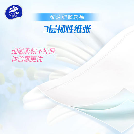 Vinda维达 细韧小雏菊抽纸3层100抽6包S码 vwXR-M04r 商品图2