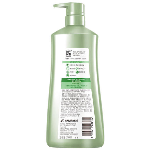 100年润发 羽感轻盈调理洗发露550ML 11202050030 商品图3