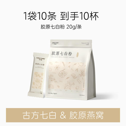 谷力值·胶原七白粉｜精选七种白色食材，温和养人，0添加糖，0色素香精，0防腐剂  商品图7