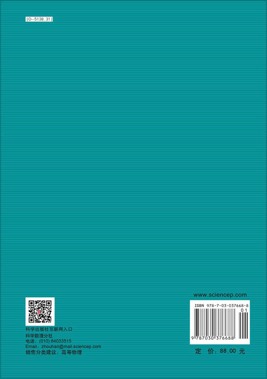 物理学前沿——问题与基础 商品图1