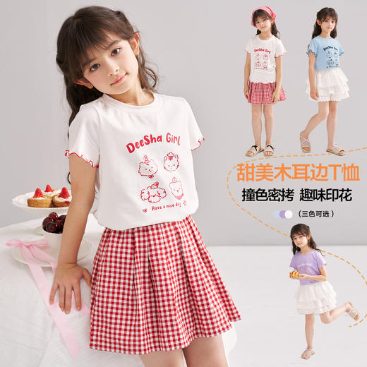 笛莎Deesha 2026年夏季新款松饼熊女童短袖T恤 商品图0