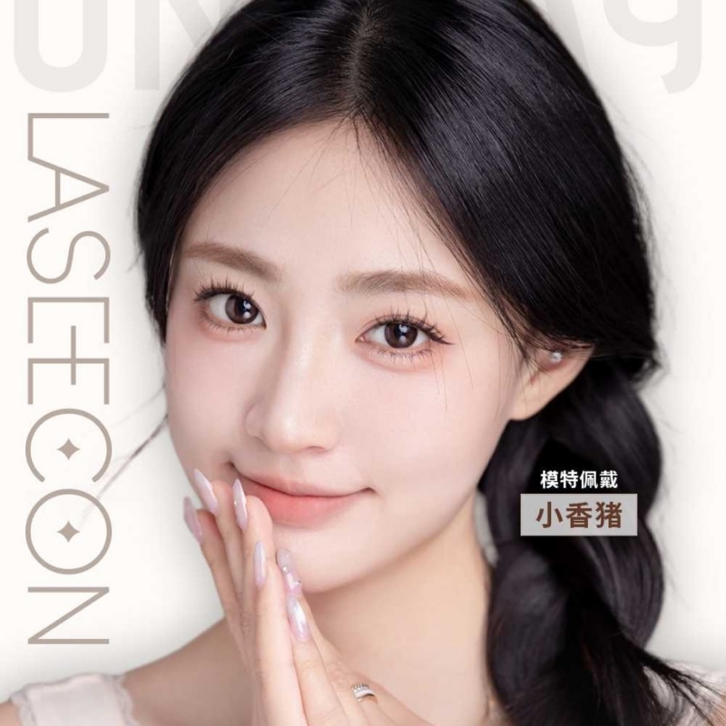 【套餐活动】Laseecon日抛新品活动/日抛   10片装