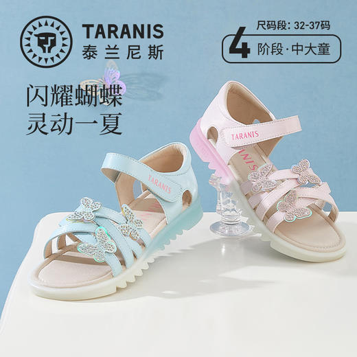 泰兰尼斯夏款中大童女童闪亮蝴蝶凉鞋M07D4B3638 商品图0