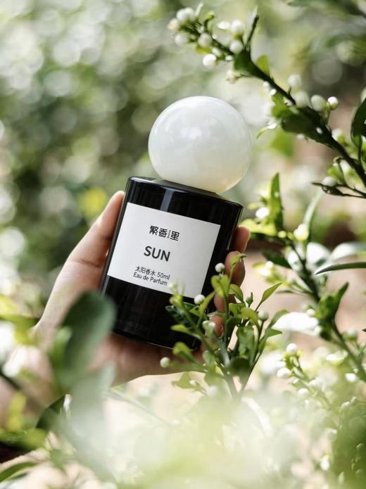 繁香里正念系列SUN太阳香水50ML（柑橘橙花香） 商品图1