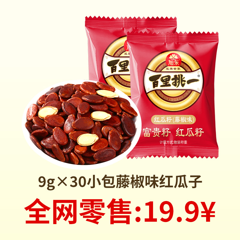 旭东藤椒味红瓜子百里挑一瓜子小袋装小包装咸味红皮瓜子婚庆
