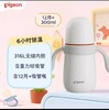 贝亲保温杯儿童水杯秋冬保温宝宝吸管奶瓶学饮杯6-18个月/PIG-DA209/PIG-DA242/PIG-DA210/PIG-DA243/PIG-DA211/PIG-DA244 商品缩略图1