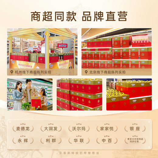 贝蒂斯特级初榨橄榄油500ml单瓶【官方正品】 商品图2
