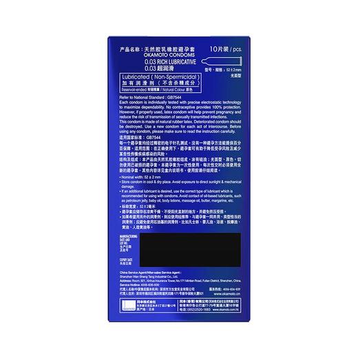 冈本OK避孕套-0.03超润滑 10片装 商品图2