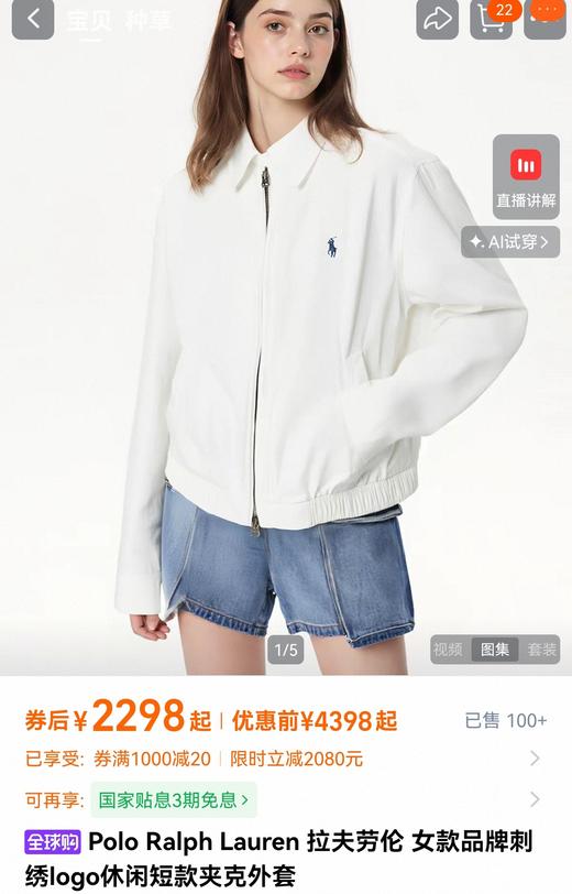 拉夫新款新撞色领刺绣棒球夹克 商品图3