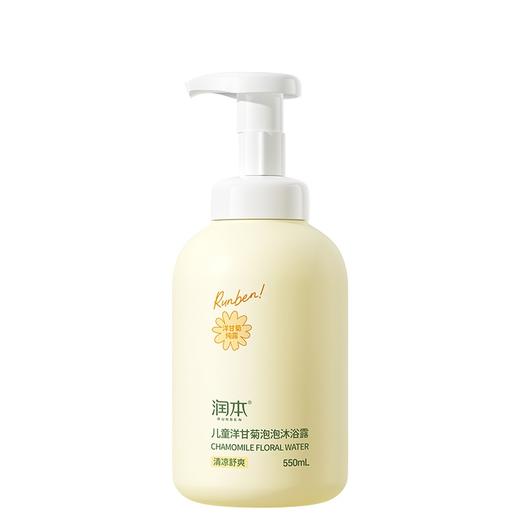 润本 洋甘菊泡泡沐浴露550ml 259810 商品图0