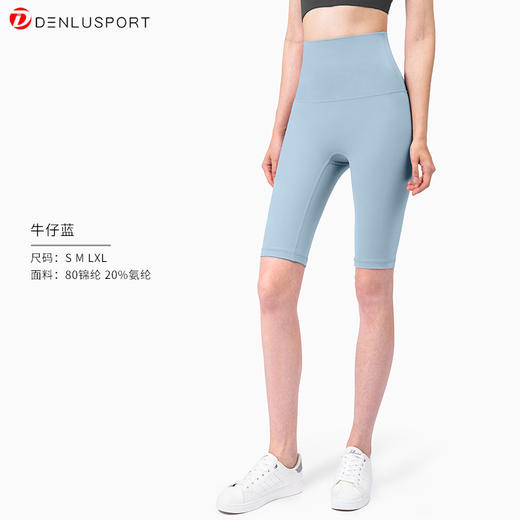 新款高腰提臀外穿瑜伽健身五分短裤双面锦纶运动紧身裸感骑行裤DK95102# 商品图6