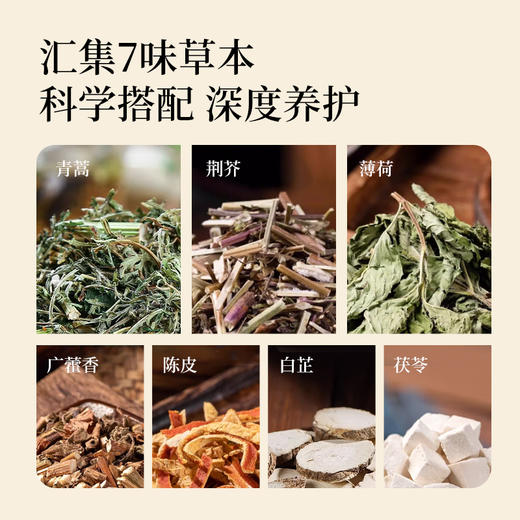 芷藿足浴包20g*10/盒（名医） 商品图3