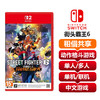 【共享租借】任天堂Switch2 游戏卡（钥匙卡） 街霸6 街头霸王6 商品缩略图0