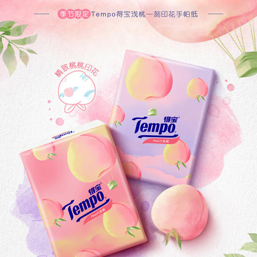 Tempo得宝 甜心桃味手帕纸4层7张12包 6901236384855-1 商品图2