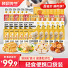 【到手66包纯肉】 袋鼠先生轻食便携口袋装 开袋即食 随时充能 商品缩略图0