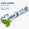 冷酸灵 专研抗敏(美白配方)牙膏100克 6902132086607 商品缩略图3