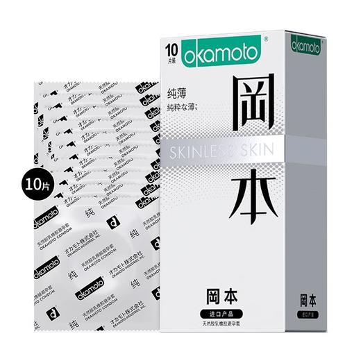 冈本避孕套纯10片装 商品图1