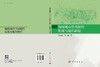 海绵城市空间韧性机理与提升路径 侯景伟 侯博 9787030853455 商品缩略图3