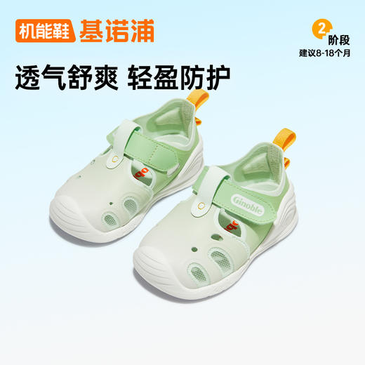 【私域团购】基诺浦夏季学步凉鞋儿童关键鞋蝉翼GB2218 商品图2