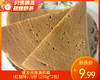 【预售-4月8日配送】【到手共2包】建友闽南满煎糕（红糖味）/1份（250g*2包）生产日期：26年1月 商品缩略图0