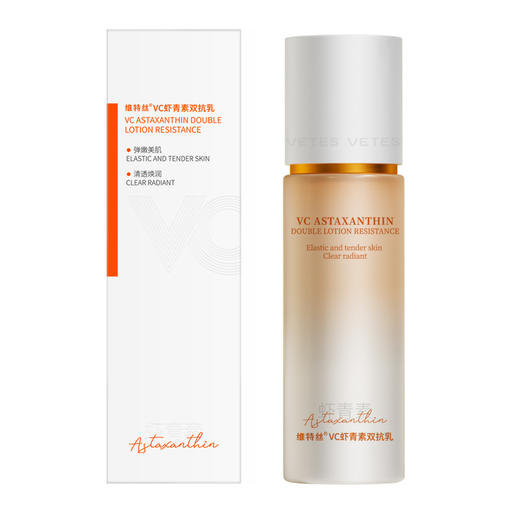 维特丝 VC虾青素双抗乳100g VXL8872 商品图0