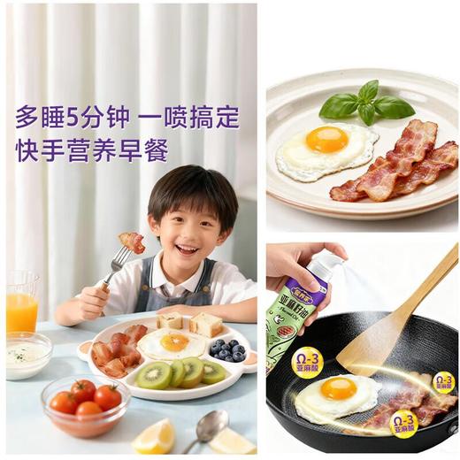 福临门亚麻籽油喷雾装200ml 商品图3