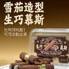 生巧慕斯条（三根170克） 商品缩略图6