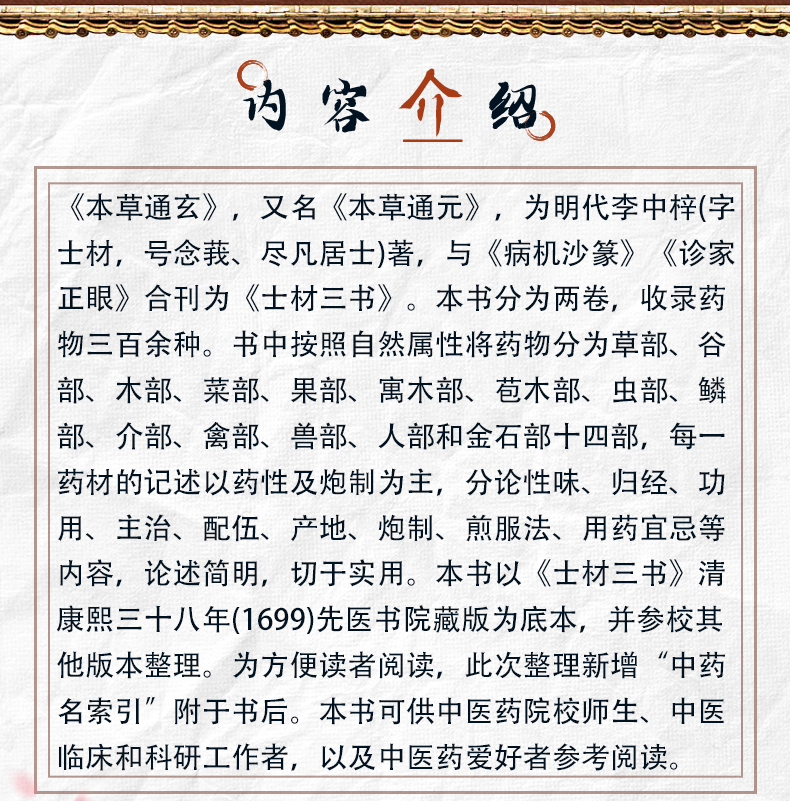 中医89_02.jpg