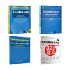信息处理技术员教程+考试大纲+试题+32小时通关 商品缩略图0