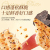 【多妈团购 与辉同行同款！煌记·黑松露火腿苏打饼干 】荣获食品界奥斯卡奖！云南黑松露1%+金华火腿4%，鲜香酥脆，越嚼越香！好吃没负担-煌记 商品缩略图4