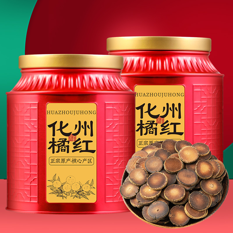 原产化州橘红200g 红色东方佳