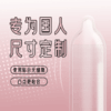 貂蝉 凸点颗粒套 商品缩略图2