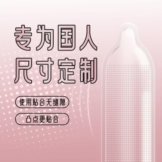 貂蝉 凸点颗粒套 商品图2