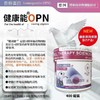 德国【健康能】提高免疫力抗病力，活力好，消化好 商品缩略图0