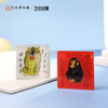 苏州博物馆 黄永玉特展周边 冰箱贴系列 商品缩略图2