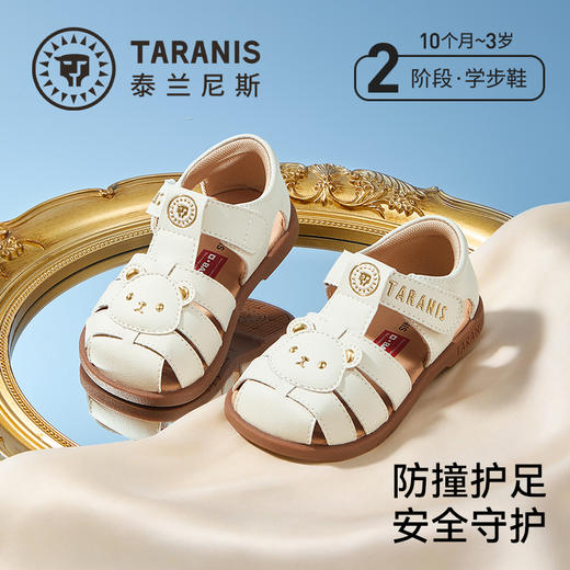 泰兰尼斯童鞋夏季新品女童凉鞋小玛丽公主皮凉鞋学步透气防滑百搭T07T6B8797 商品图0