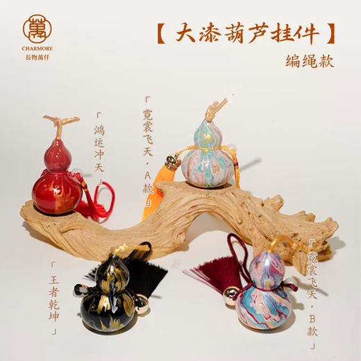 【非遗大漆葫芦福禄挂件】长物万仟精品文玩家居挂饰 商品图0