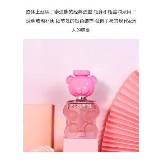 Moschino莫斯奇诺粉色小熊泰迪熊女士香水小样5ml 泡泡糖效期26年6月 商品图11