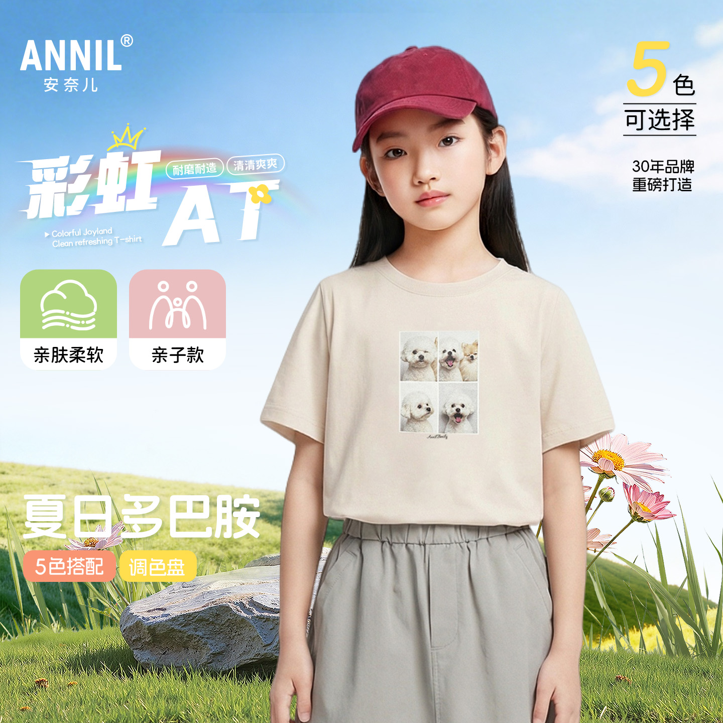 男女童圆领短袖针织衫夏季新款安奈儿童装EM621815