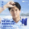 雪肌精轻透防晒精华乳60g 商品缩略图4