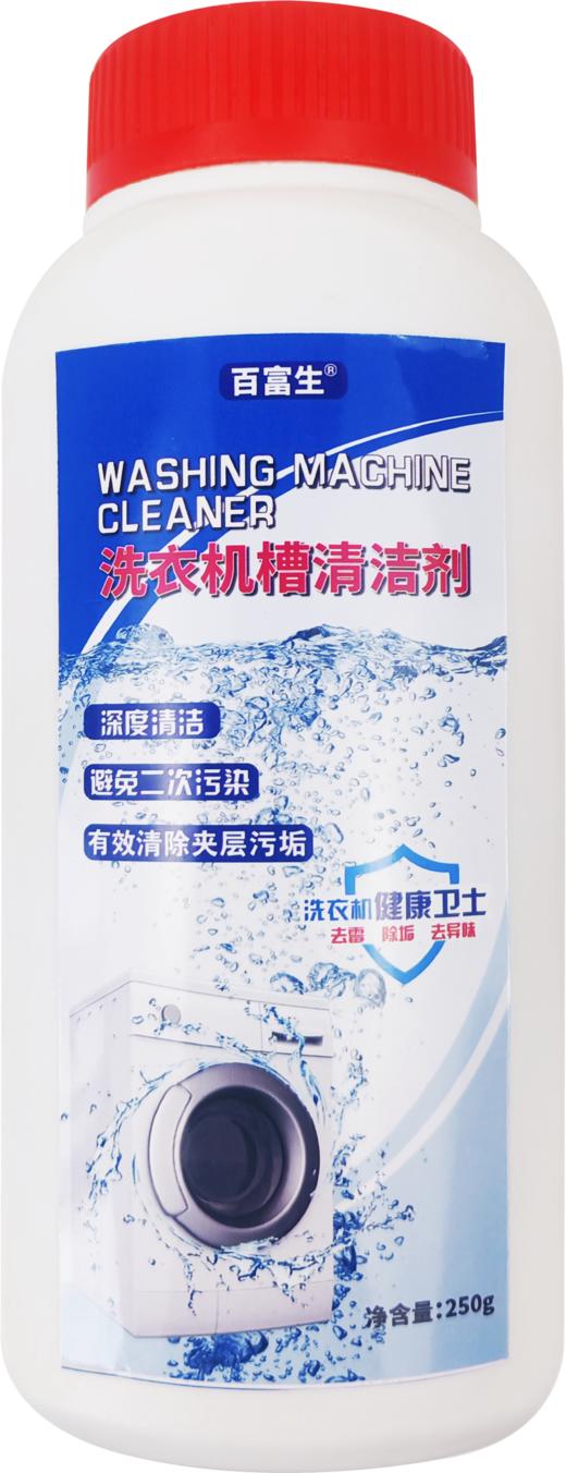 百富生洗衣机槽清洁剂8瓶洁净组 商品图0